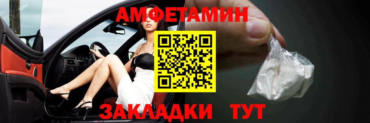 АМФ Розовый Шебекино