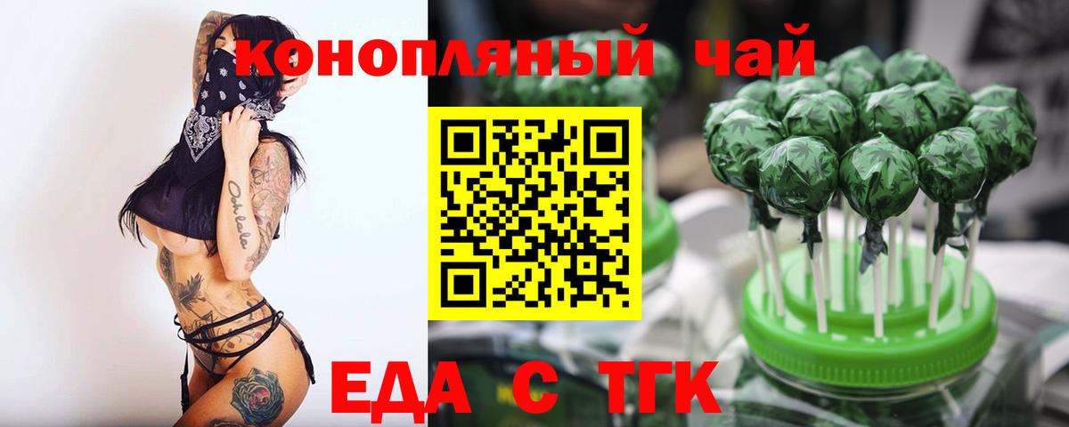 Шебекино  Cannafood марихуана  Вход с VPN 