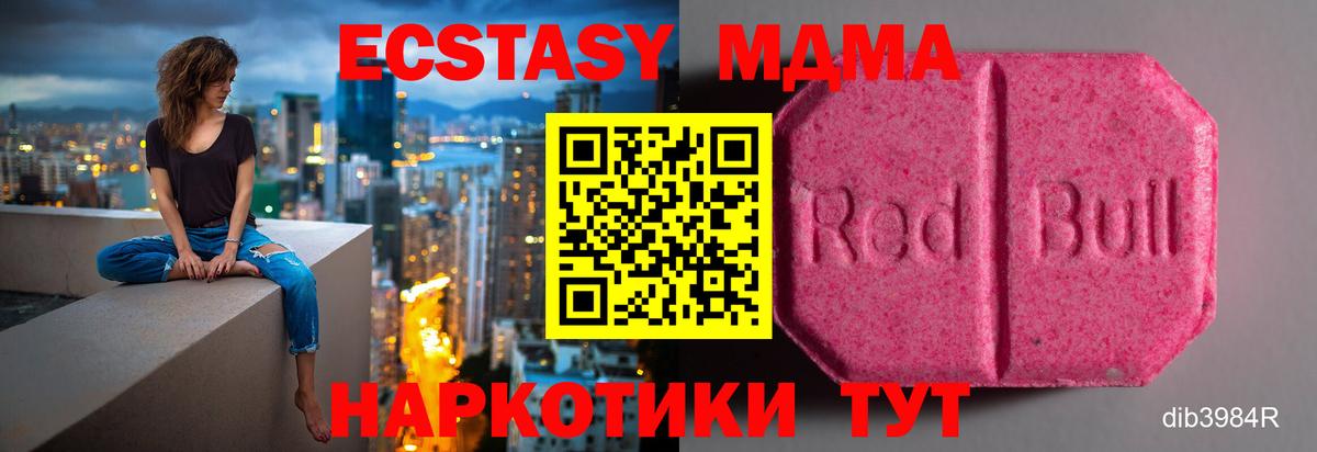 Шебекино  Экстази 300 mg  omg вход  Вход с VPN 