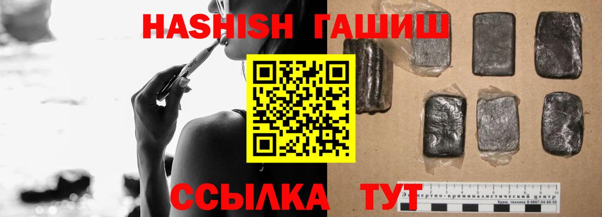 ГАШИШ hashish  Вход с VPN  Гашиш  Шебекино  Гашиш Ice-O-Lator 