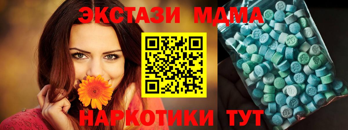 МДМА кристаллы  MDMA VHQ  Вход с VPN  MDMA  Шебекино 