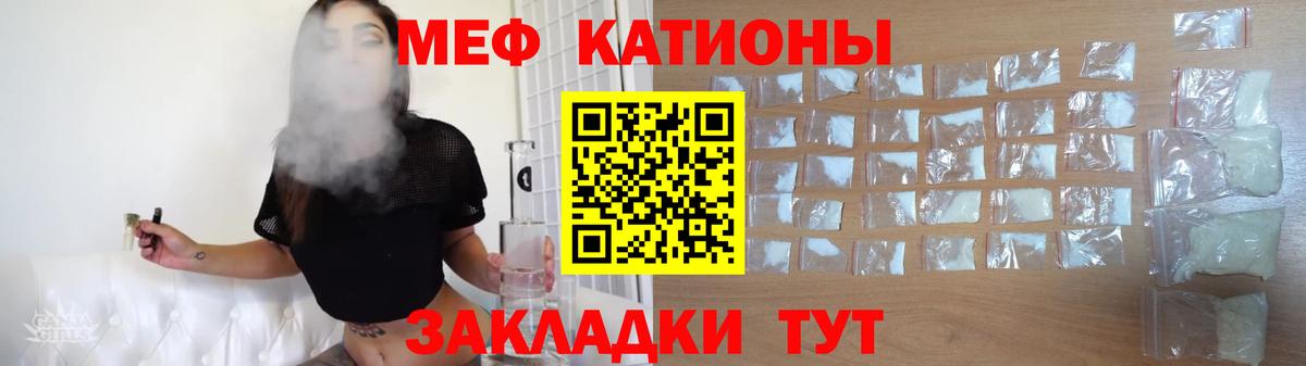 Меф мяу мяу мука Шебекино