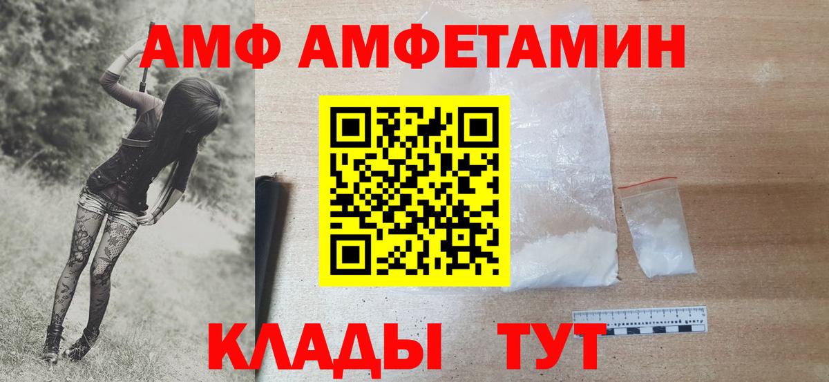 МЕТАМФЕТАМИН кристалл Шебекино