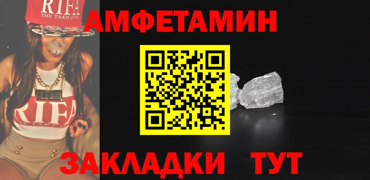 Метамфетамин мет  Метамфетамин мет  Шебекино  Вход с VPN 