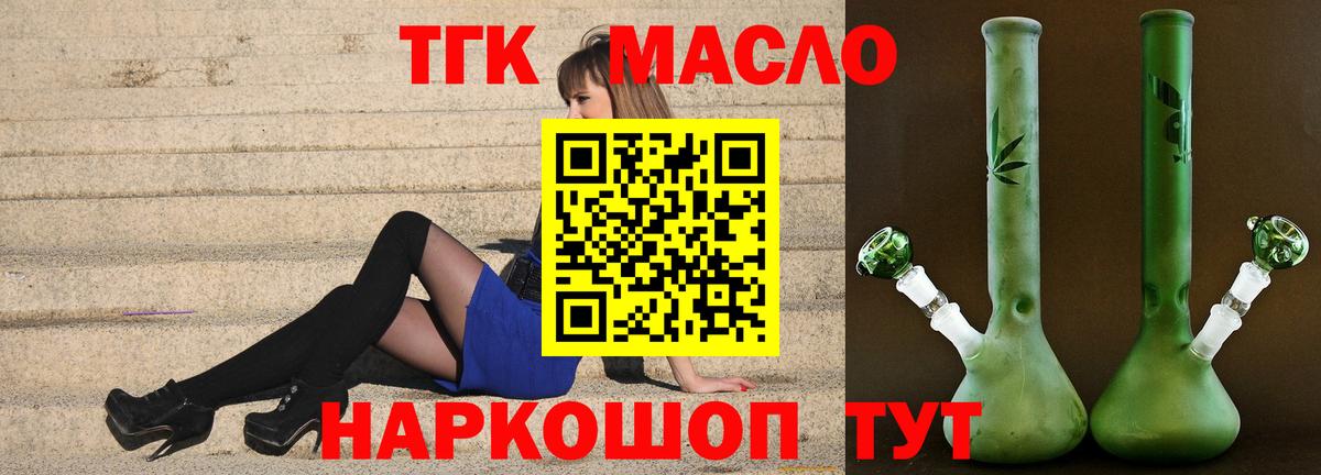 ТГК вейп с тгк  Вход с VPN  Шебекино 