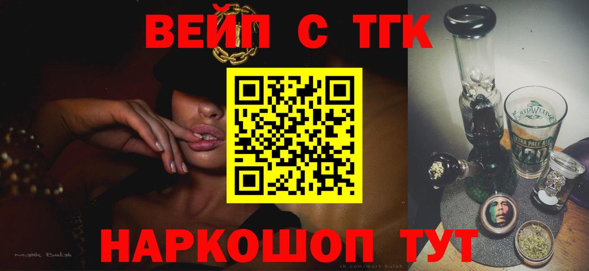 Дистиллят ТГК Wax Шебекино